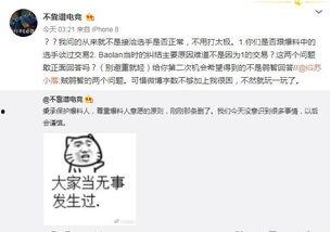 吃瓜事件大爆料小程序,大爆料小程序带你探秘娱乐圈风云